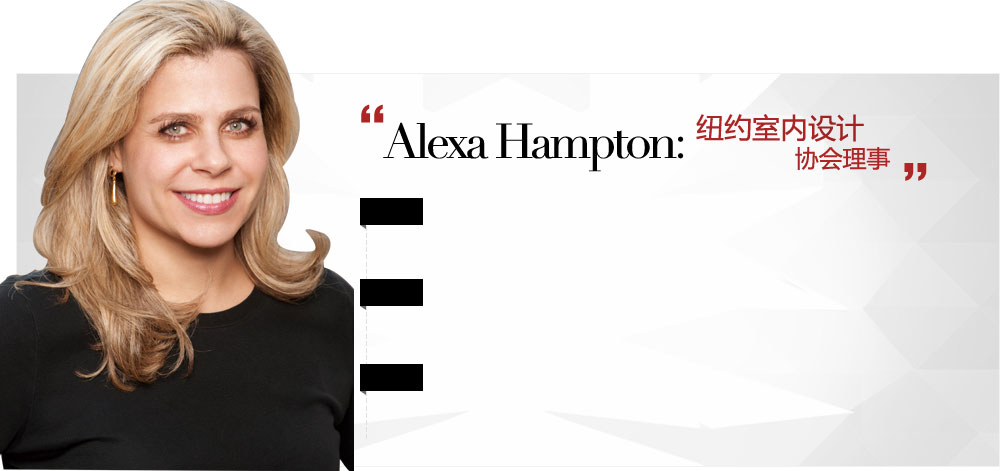 Alexa Hampton