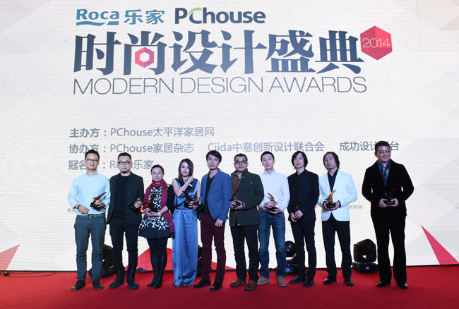 2014PChouse时尚设计盛典